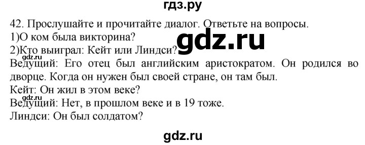 ГДЗ по английскому языку 7 класс  Биболетова Enjoy English  unit 1 / упражнение - 42, Решебник №1 2008