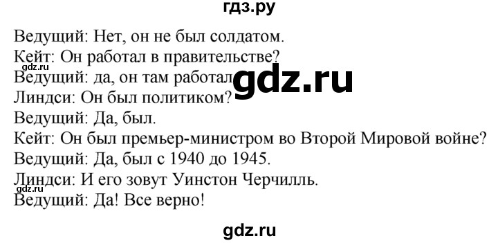 ГДЗ по английскому языку 7 класс  Биболетова Enjoy English  unit 1 / упражнение - 42, Решебник №1 2008