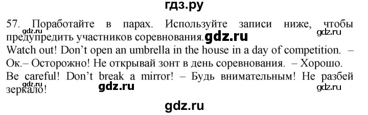 ГДЗ по английскому языку 7 класс  Биболетова Enjoy English  unit 1 / упражнение - 57, Решебник №1 2008