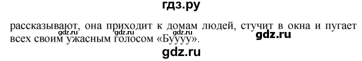 ГДЗ по английскому языку 7 класс  Биболетова Enjoy English  unit 1 / упражнение - 61, Решебник №1 2008