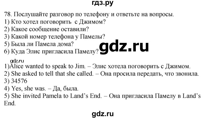 ГДЗ по английскому языку 7 класс  Биболетова Enjoy English  unit 1 / упражнение - 78, Решебник №1 2008