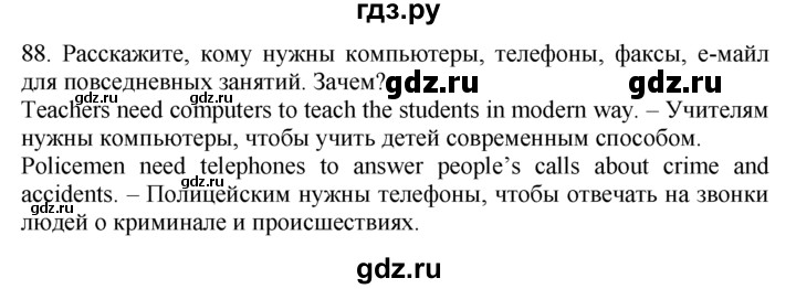ГДЗ по английскому языку 7 класс  Биболетова Enjoy English  unit 1 / упражнение - 88, Решебник №1 2008