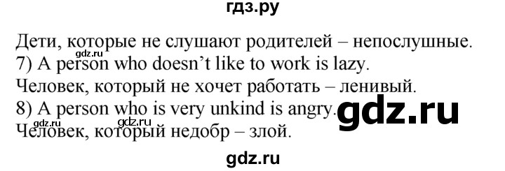 ГДЗ по английскому языку 7 класс  Биболетова Enjoy English  unit 1 / упражнение - 9, Решебник №1 2008