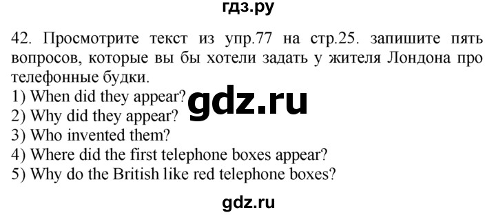 ГДЗ по английскому языку 7 класс  Биболетова Enjoy English  unit 1 / домашнее задание - 42, Решебник №1 2008