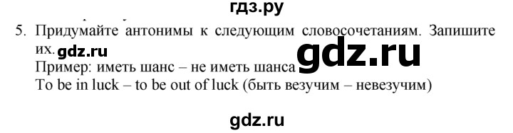 ГДЗ по английскому языку 7 класс  Биболетова Enjoy English  unit 1 / домашнее задание - 5, Решебник №1 2008