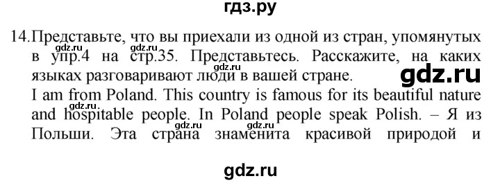 ГДЗ по английскому языку 7 класс  Биболетова Enjoy English  unit 2 / упражнение - 14, Решебник №1 2008