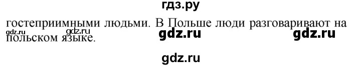 ГДЗ по английскому языку 7 класс  Биболетова Enjoy English  unit 2 / упражнение - 14, Решебник №1 2008