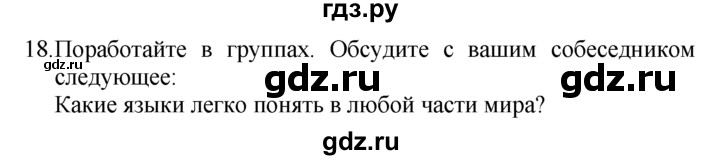 ГДЗ по английскому языку 7 класс  Биболетова Enjoy English  unit 2 / упражнение - 18, Решебник №1 2008