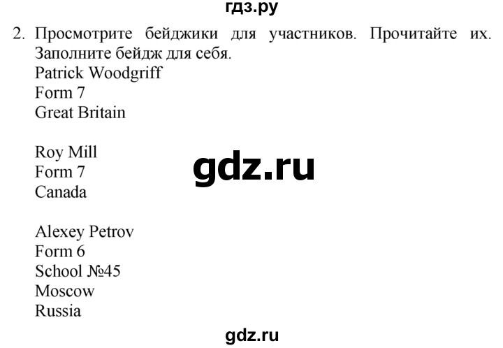 ГДЗ по английскому языку 7 класс  Биболетова Enjoy English  unit 2 / упражнение - 2, Решебник №1 2008