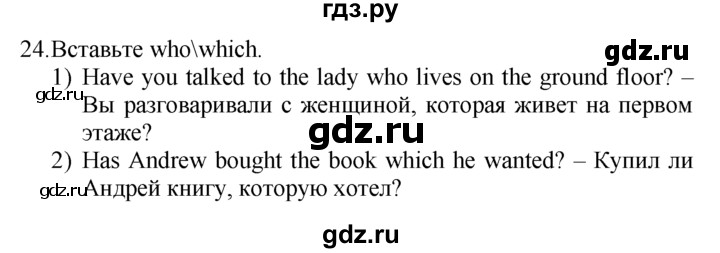 ГДЗ по английскому языку 7 класс  Биболетова Enjoy English  unit 2 / упражнение - 24, Решебник №1 2008