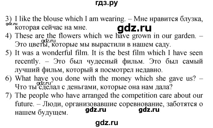 ГДЗ по английскому языку 7 класс  Биболетова Enjoy English  unit 2 / упражнение - 24, Решебник №1 2008