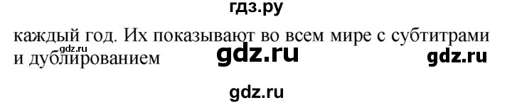 ГДЗ по английскому языку 7 класс  Биболетова Enjoy English  unit 2 / упражнение - 44, Решебник №1 2008