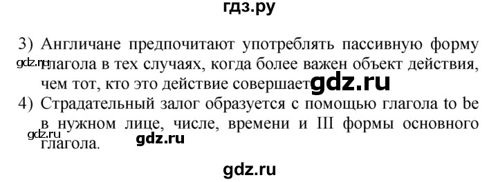 ГДЗ по английскому языку 7 класс  Биболетова Enjoy English  unit 2 / упражнение - 67, Решебник №1 2008