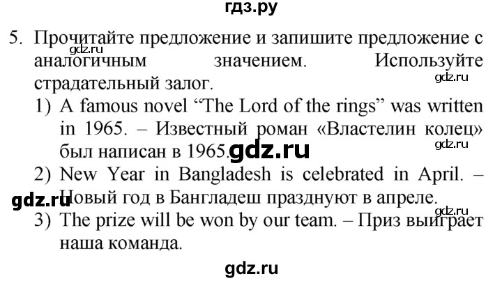 ГДЗ по английскому языку 7 класс  Биболетова Enjoy English  unit 2 / проверка прогресса - 5, Решебник №1 2008