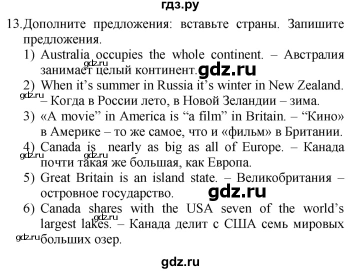 ГДЗ по английскому языку 7 класс  Биболетова Enjoy English  unit 2 / домашнее задание - 13, Решебник №1 2008