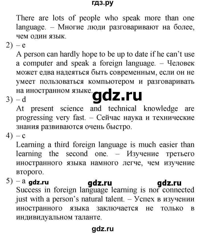 ГДЗ по английскому языку 7 класс  Биболетова Enjoy English  unit 2 / домашнее задание - 20, Решебник №1 2008