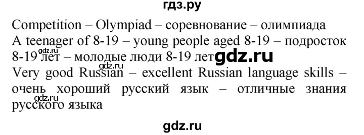 ГДЗ по английскому языку 7 класс  Биболетова Enjoy English  unit 2 / домашнее задание - 22, Решебник №1 2008