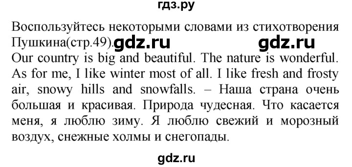 ГДЗ по английскому языку 7 класс  Биболетова Enjoy English  unit 2 / домашнее задание - 25, Решебник №1 2008