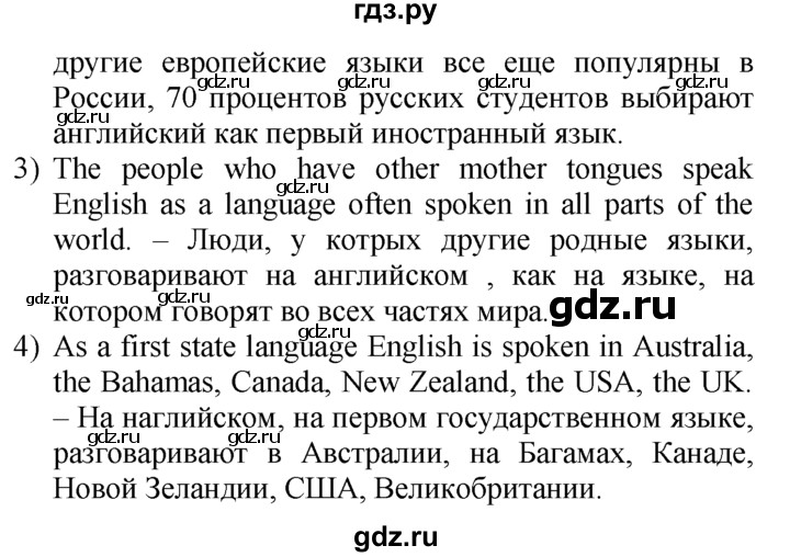 ГДЗ по английскому языку 7 класс  Биболетова Enjoy English  unit 2 / домашнее задание - 8, Решебник №1 2008