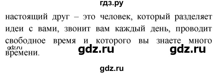 ГДЗ по английскому языку 7 класс  Биболетова Enjoy English  unit 3 / упражнение - 102, Решебник №1 2008