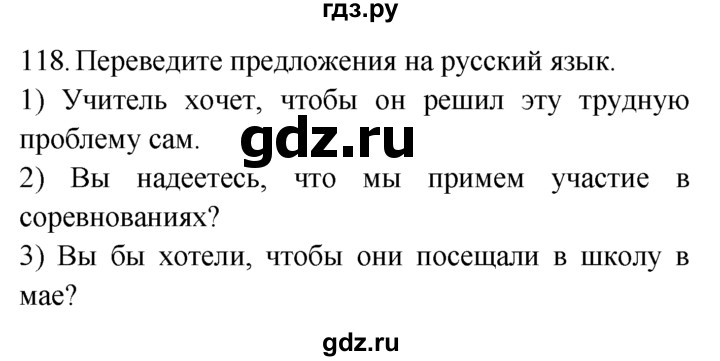 ГДЗ по английскому языку 7 класс  Биболетова Enjoy English  unit 3 / упражнение - 118, Решебник №1 2008