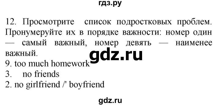 ГДЗ по английскому языку 7 класс  Биболетова Enjoy English  unit 3 / упражнение - 12, Решебник №1 2008