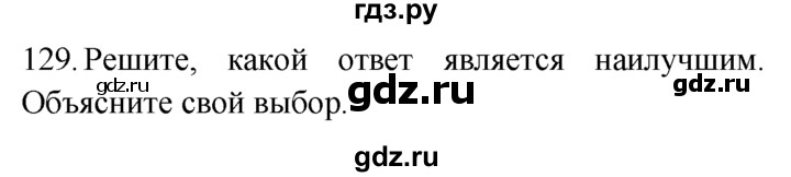 ГДЗ по английскому языку 7 класс  Биболетова Enjoy English  unit 3 / упражнение - 129, Решебник №1 2008