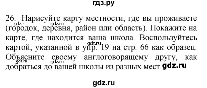 ГДЗ по английскому языку 7 класс  Биболетова Enjoy English  unit 3 / упражнение - 26, Решебник №1 2008