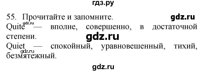 ГДЗ по английскому языку 7 класс  Биболетова Enjoy English  unit 3 / упражнение - 55, Решебник №1 2008