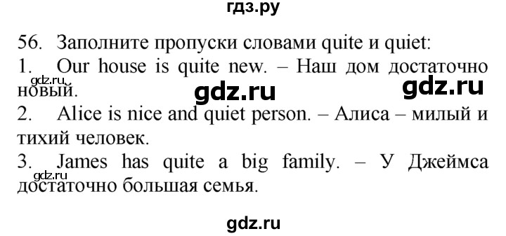 ГДЗ по английскому языку 7 класс  Биболетова Enjoy English  unit 3 / упражнение - 56, Решебник №1 2008