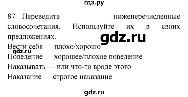 ГДЗ по английскому языку 7 класс  Биболетова Enjoy English  unit 3 / упражнение - 87, Решебник №1 2008