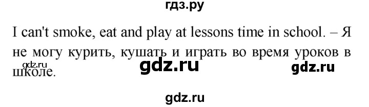 ГДЗ по английскому языку 7 класс  Биболетова Enjoy English  unit 3 / упражнение - 94, Решебник №1 2008