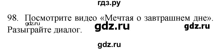 ГДЗ по английскому языку 7 класс  Биболетова Enjoy English  unit 3 / упражнение - 98, Решебник №1 2008