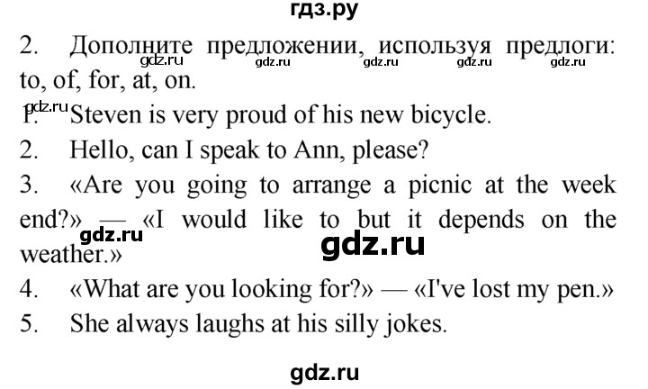 ГДЗ по английскому языку 7 класс  Биболетова Enjoy English  unit 3 / проверка прогресса - 2, Решебник №1 2008