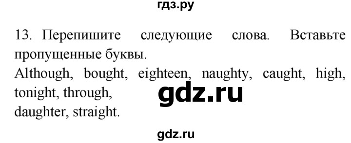 ГДЗ по английскому языку 7 класс  Биболетова Enjoy English  unit 3 / домашнее задание - 13, Решебник №1 2008