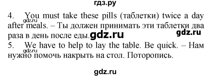 ГДЗ по английскому языку 7 класс  Биболетова Enjoy English  unit 3 / домашнее задание - 19, Решебник №1 2008