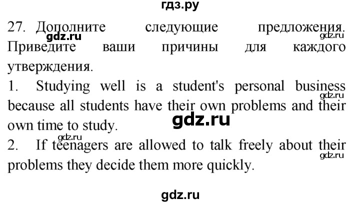 ГДЗ по английскому языку 7 класс  Биболетова Enjoy English  unit 3 / домашнее задание - 27, Решебник №1 2008