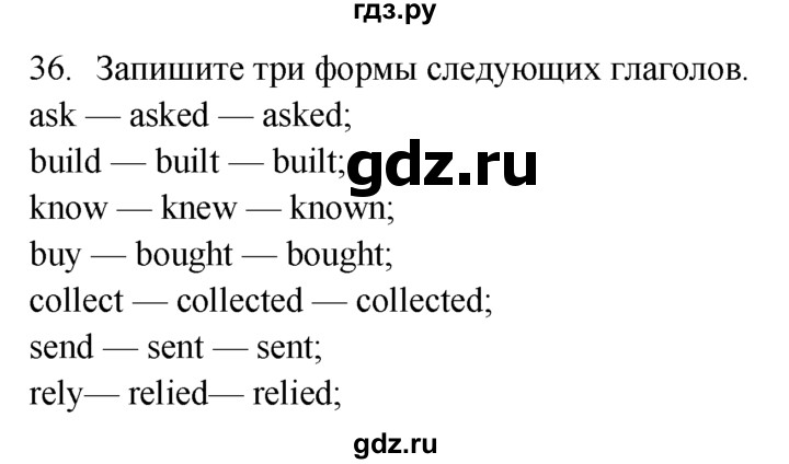 ГДЗ по английскому языку 7 класс  Биболетова Enjoy English  unit 3 / домашнее задание - 36, Решебник №1 2008