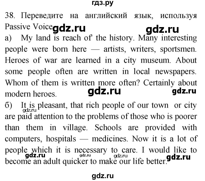 ГДЗ по английскому языку 7 класс  Биболетова Enjoy English  unit 3 / домашнее задание - 38, Решебник №1 2008