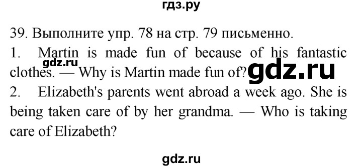 ГДЗ по английскому языку 7 класс  Биболетова Enjoy English  unit 3 / домашнее задание - 39, Решебник №1 2008