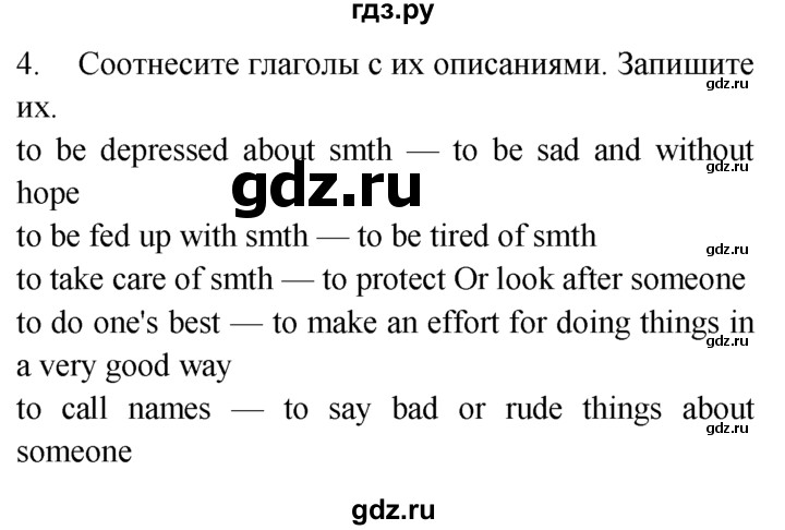 ГДЗ по английскому языку 7 класс  Биболетова Enjoy English  unit 3 / домашнее задание - 4, Решебник №1 2008