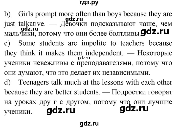 ГДЗ по английскому языку 7 класс  Биболетова Enjoy English  unit 3 / домашнее задание - 45, Решебник №1 2008