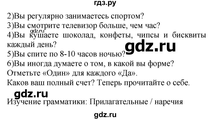 ГДЗ по английскому языку 7 класс  Биболетова Enjoy English  unit 4 / упражнение - 18, Решебник №1 2008