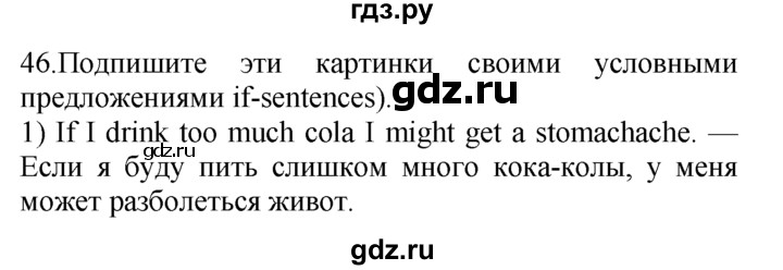 ГДЗ по английскому языку 7 класс  Биболетова Enjoy English  unit 4 / упражнение - 46, Решебник №1 2008