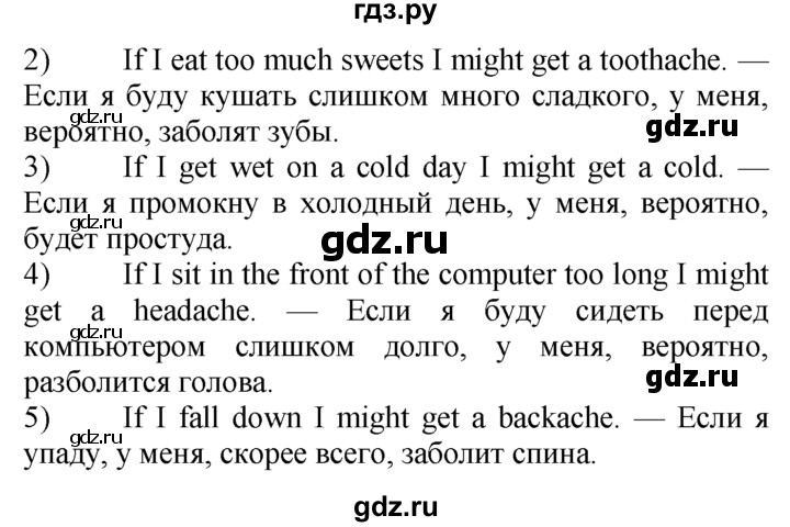 ГДЗ по английскому языку 7 класс  Биболетова Enjoy English  unit 4 / упражнение - 46, Решебник №1 2008