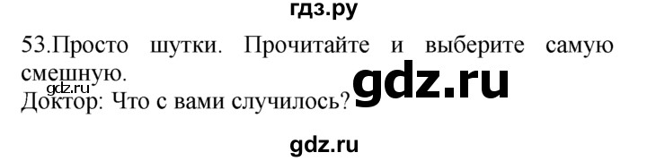 ГДЗ по английскому языку 7 класс  Биболетова Enjoy English  unit 4 / упражнение - 53, Решебник №1 2008