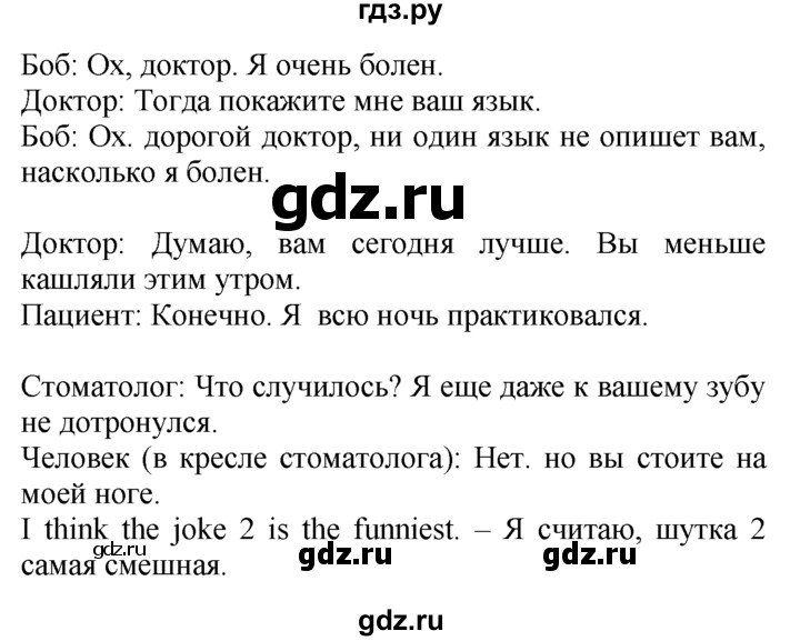 ГДЗ по английскому языку 7 класс  Биболетова Enjoy English  unit 4 / упражнение - 53, Решебник №1 2008