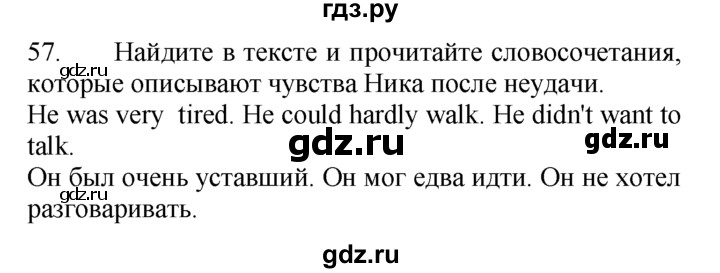 ГДЗ по английскому языку 7 класс  Биболетова Enjoy English  unit 4 / упражнение - 57, Решебник №1 2008