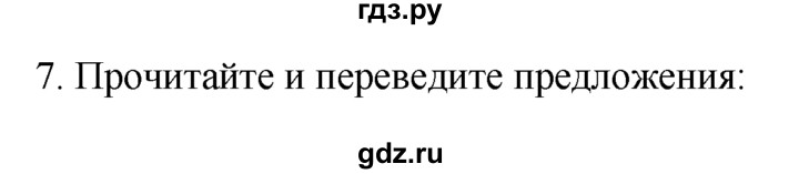 ГДЗ по английскому языку 7 класс  Биболетова Enjoy English  unit 4 / упражнение - 7, Решебник №1 2008