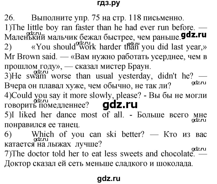 ГДЗ по английскому языку 7 класс  Биболетова Enjoy English  unit 4 / домашнее задание - 26, Решебник №1 2008